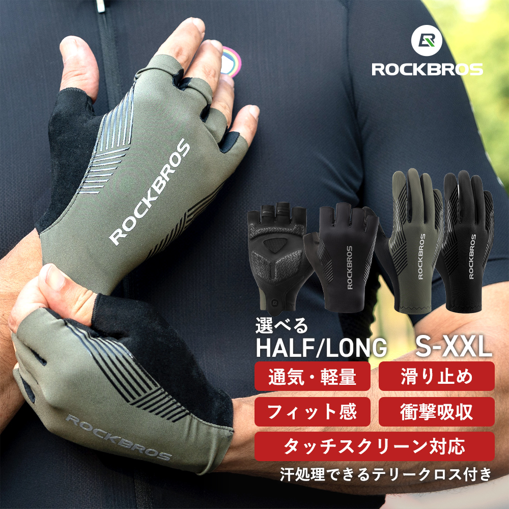 春夏秋グローブ