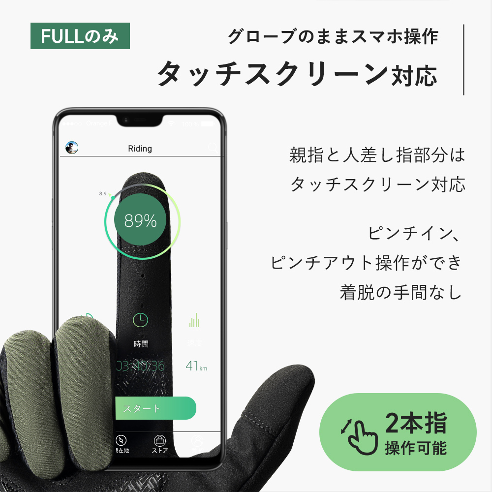 春夏秋グローブ