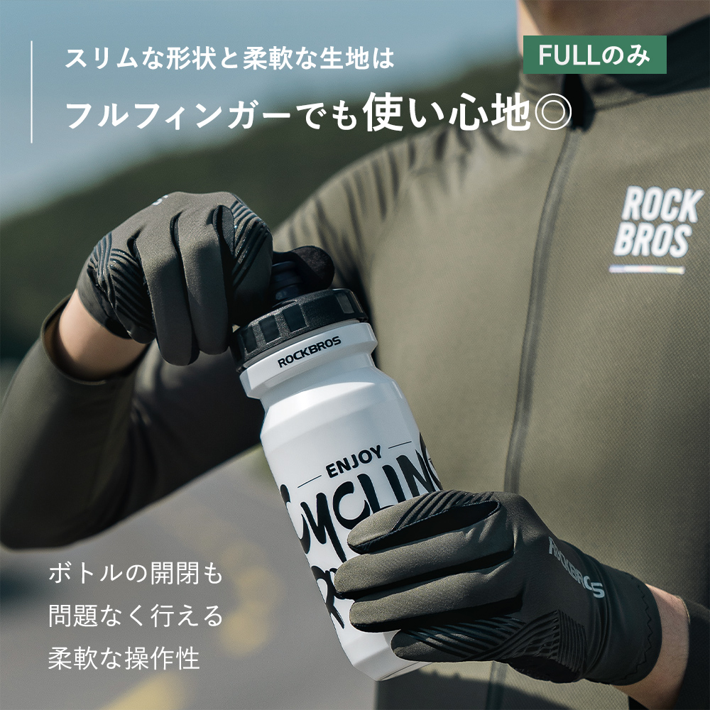 春夏秋グローブ