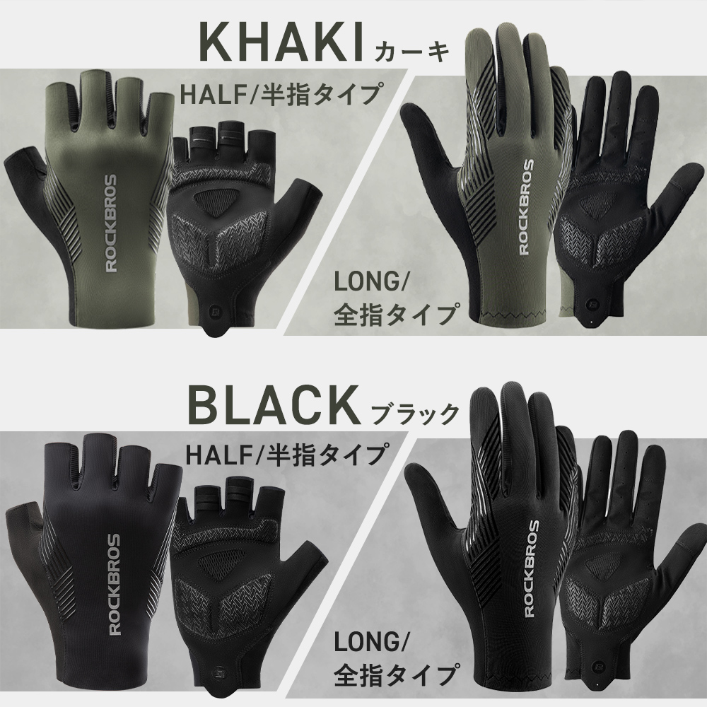 春夏秋グローブ