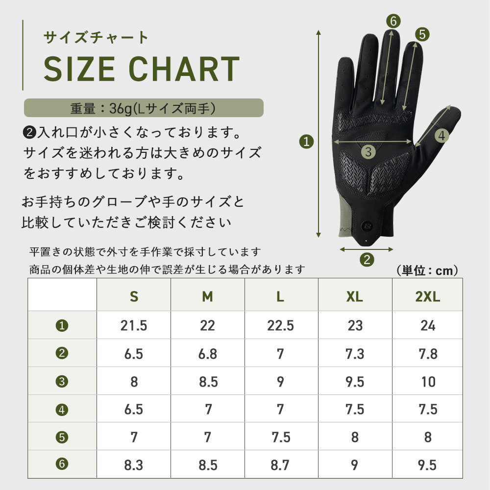 春夏秋グローブ