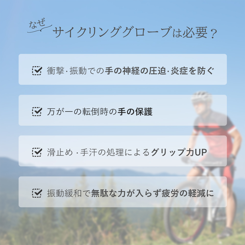 春夏秋グローブ