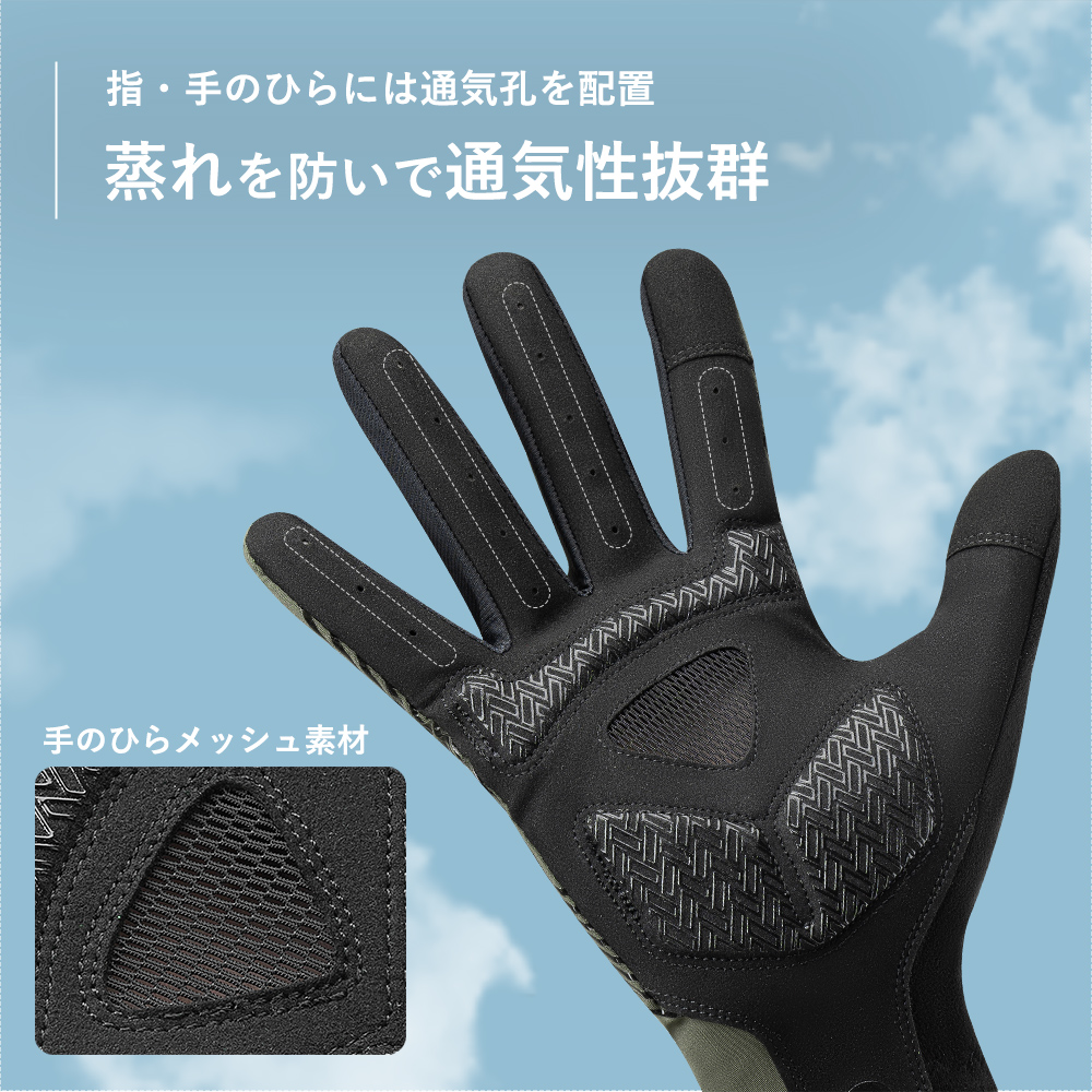 春夏秋グローブ