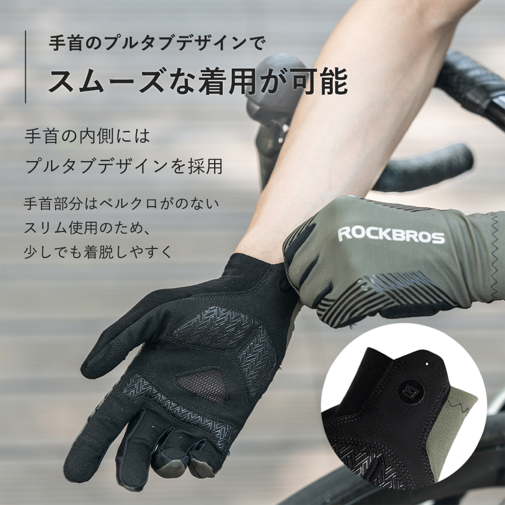 春夏秋グローブ