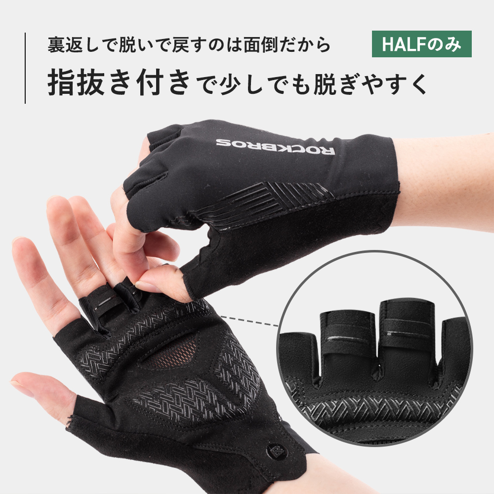 春夏秋グローブ