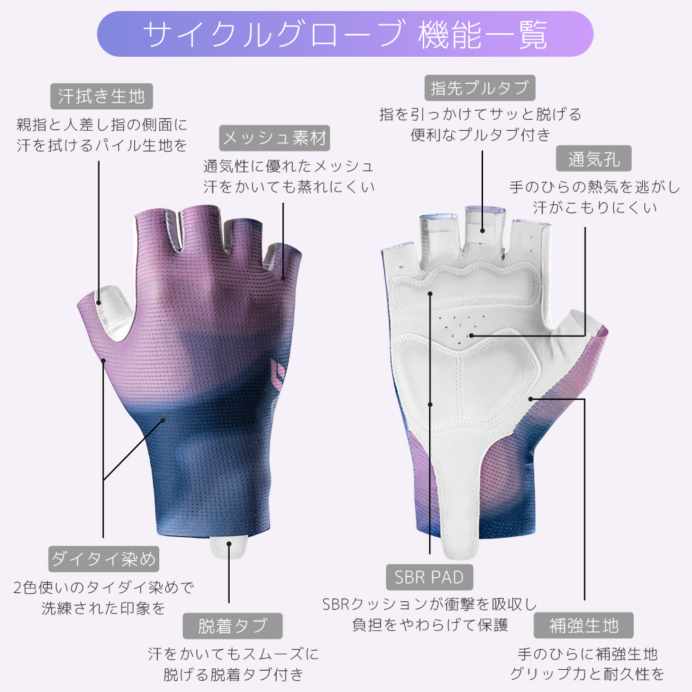 グローブ