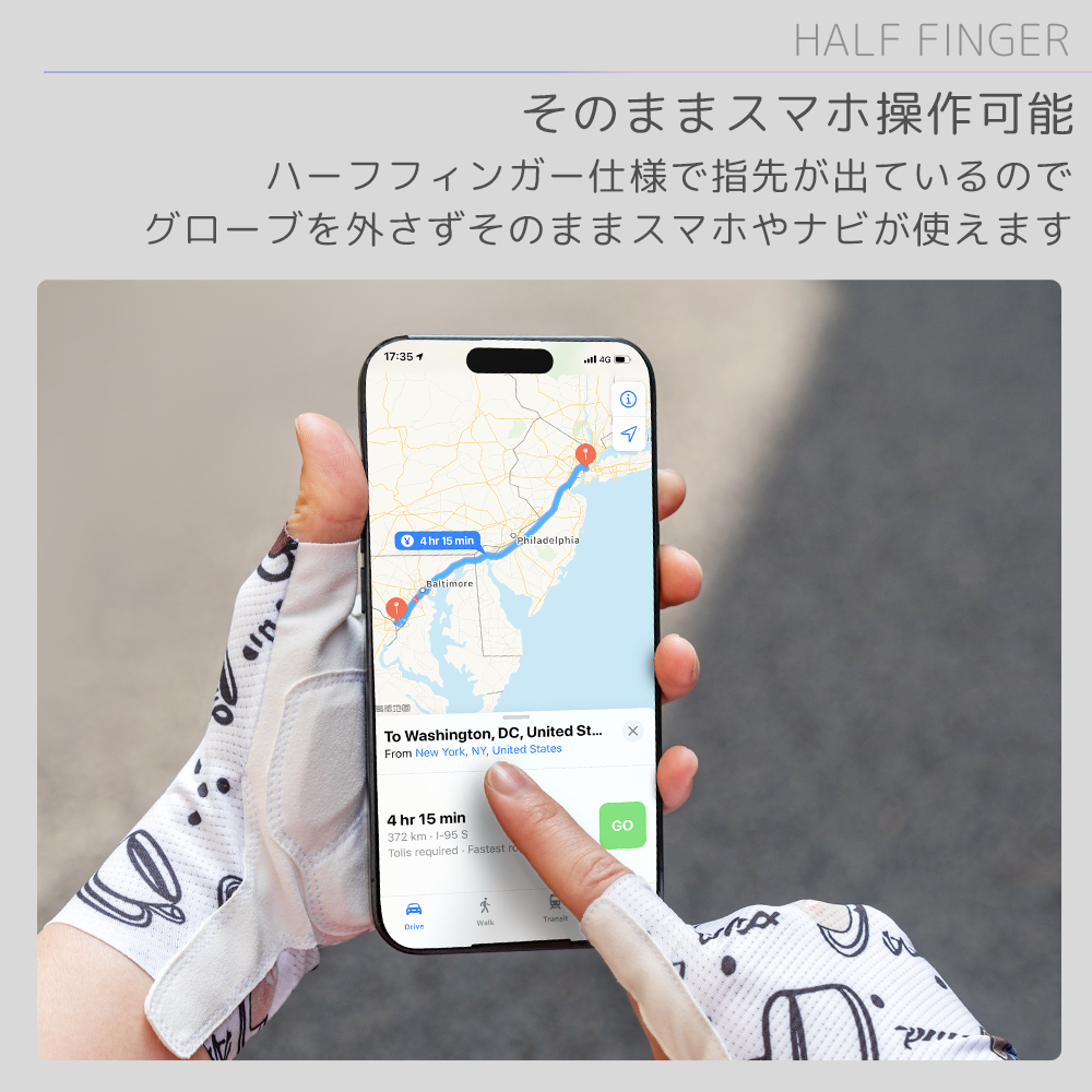 グローブ