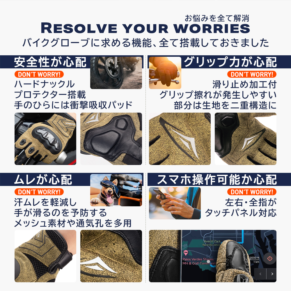 グローブ