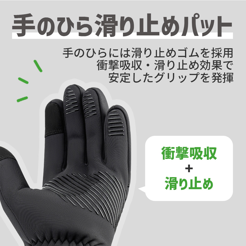 ROCKBROS グローブ 手袋 冬用 秋冬 フルフィンガー 防寒 防風 保温