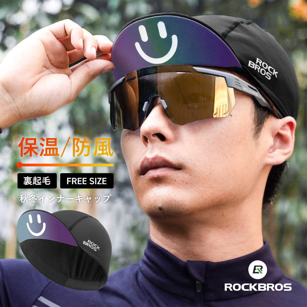 インナーキャップ