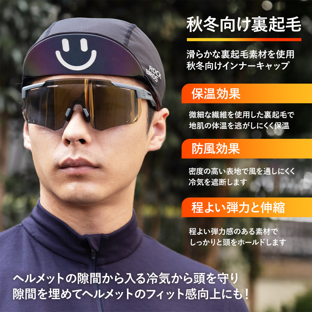 インナーキャップ