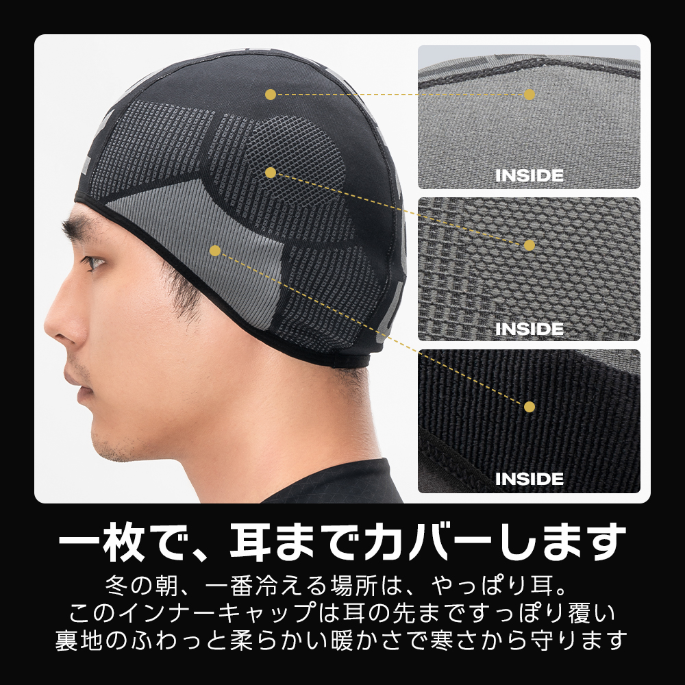 ROCKBROS インナーキャップ ニット編み バイク 自転車 吸汗速乾