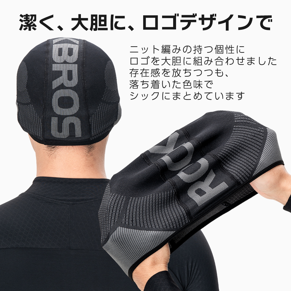ROCKBROS インナーキャップ ニット編み バイク 自転車 吸汗速乾