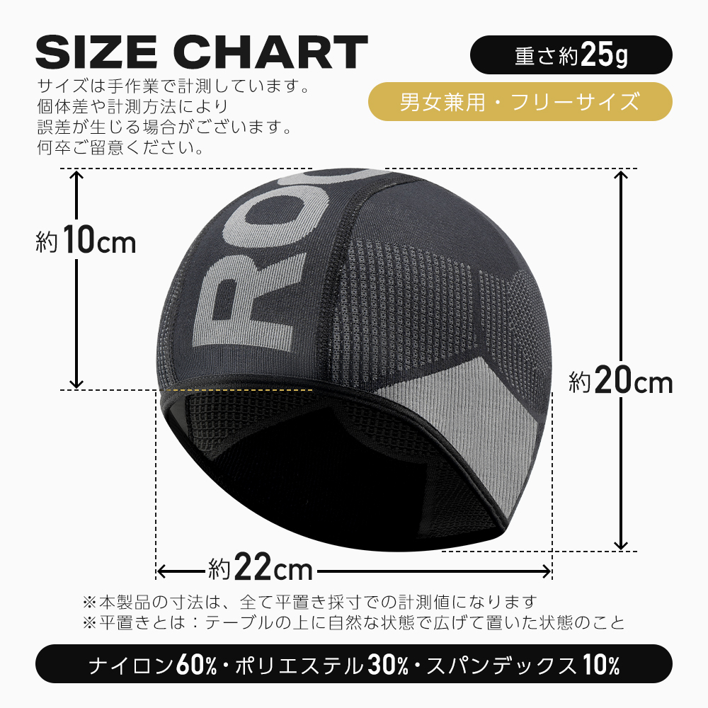 ROCKBROS インナーキャップ ニット編み バイク 自転車 吸汗速乾