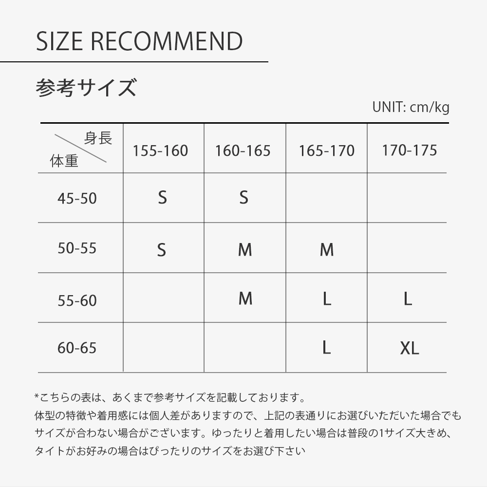 春夏インナー