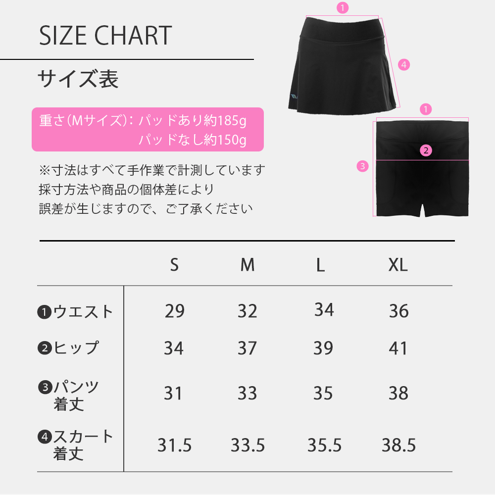 春夏インナー