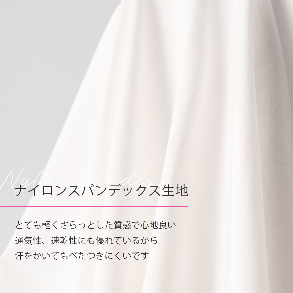 春夏インナー