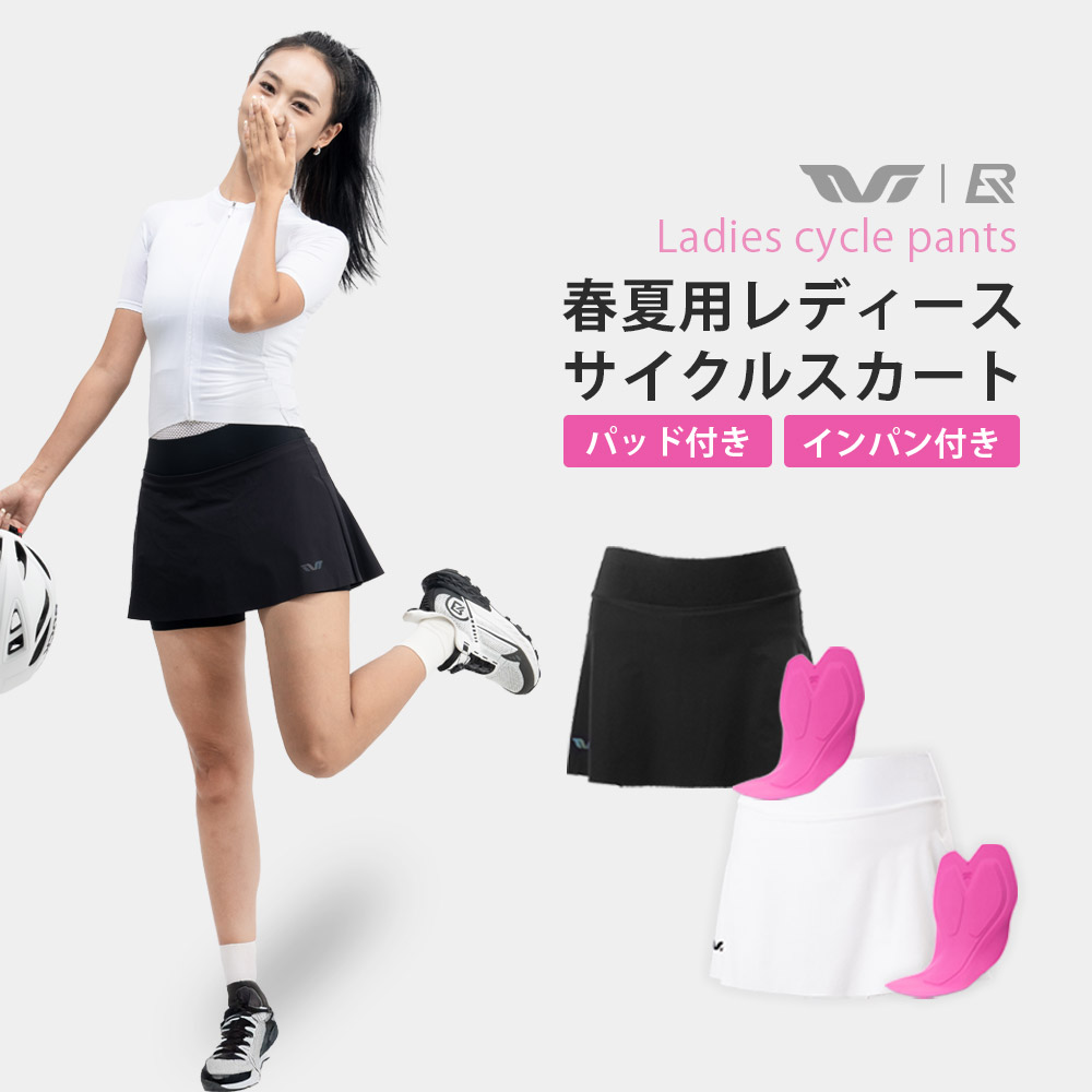 春夏インナー
