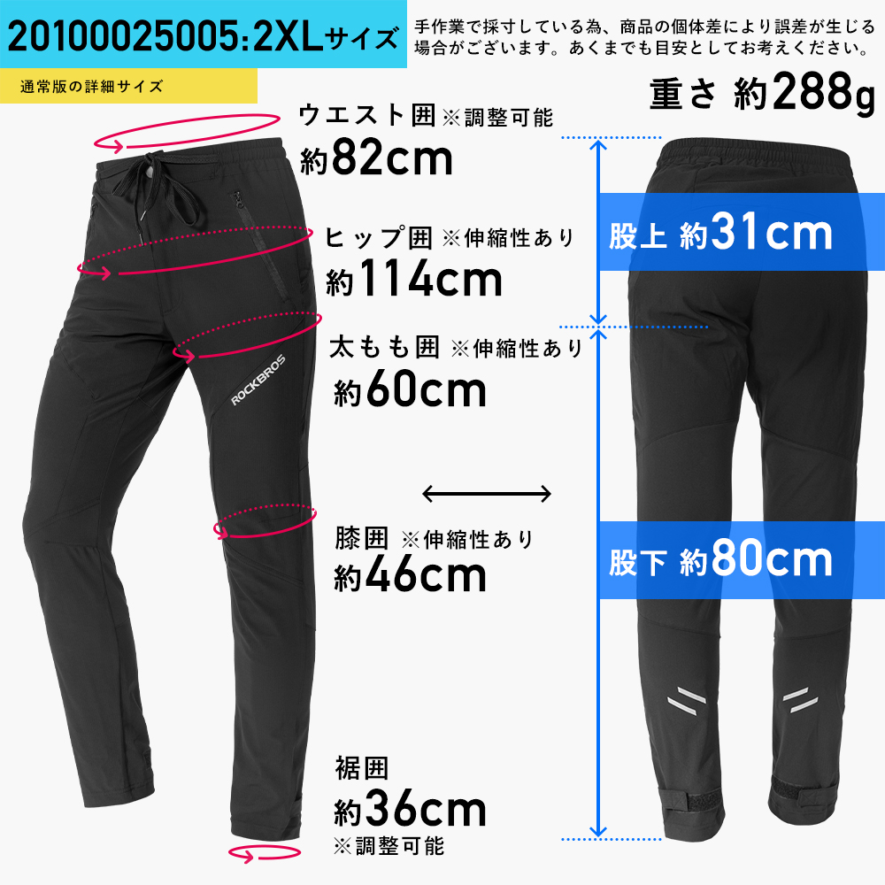 春夏パンツ2XL