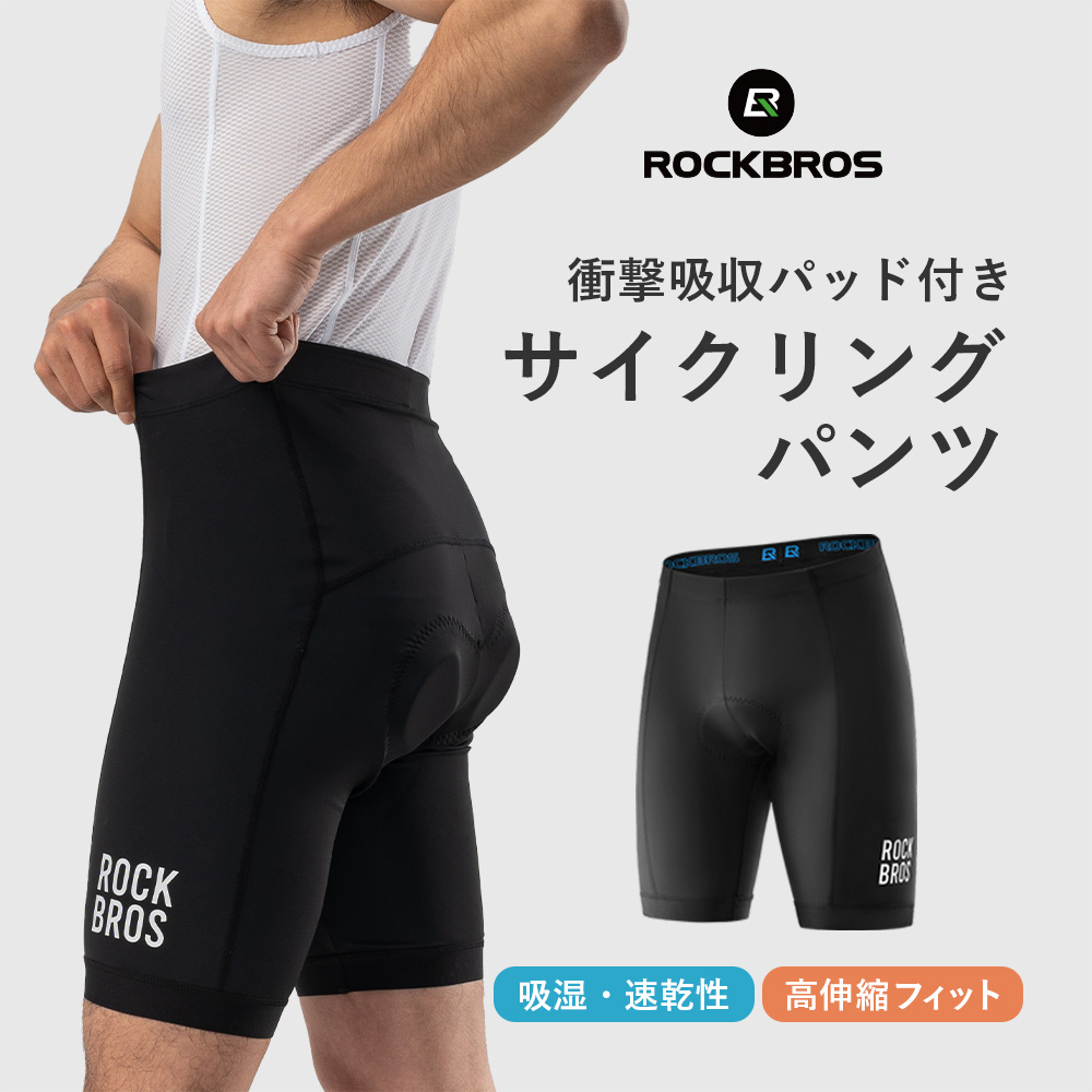 サイクルパンツ
