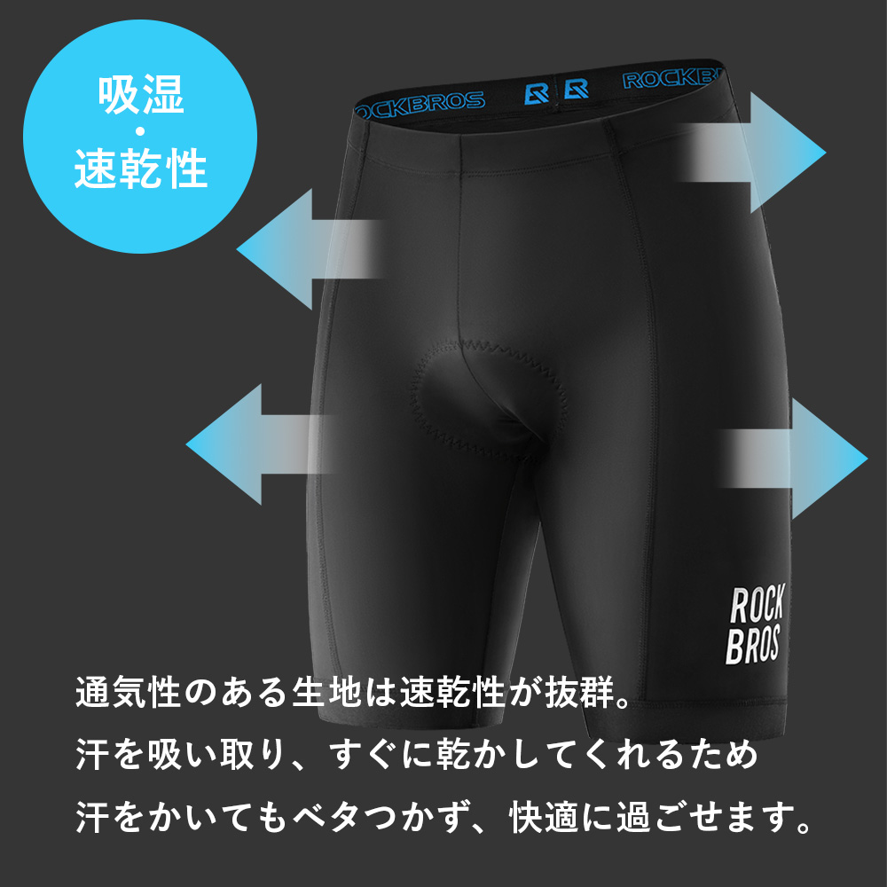 サイクルパンツ
