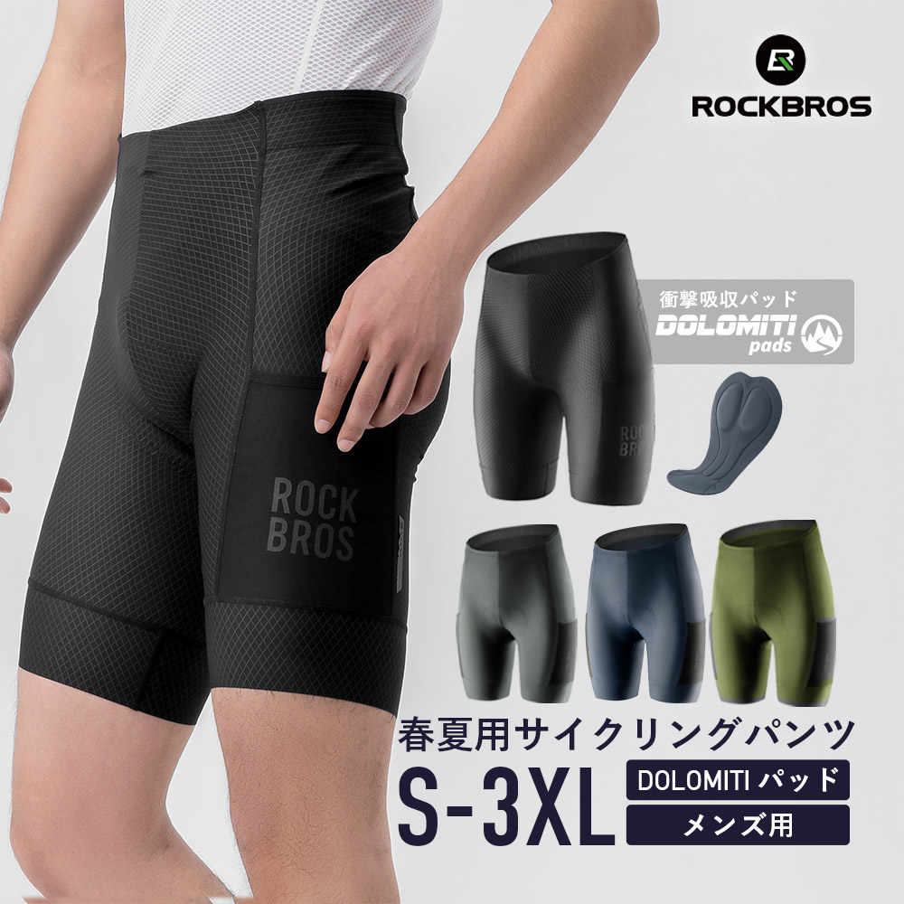 サイクルパンツ
