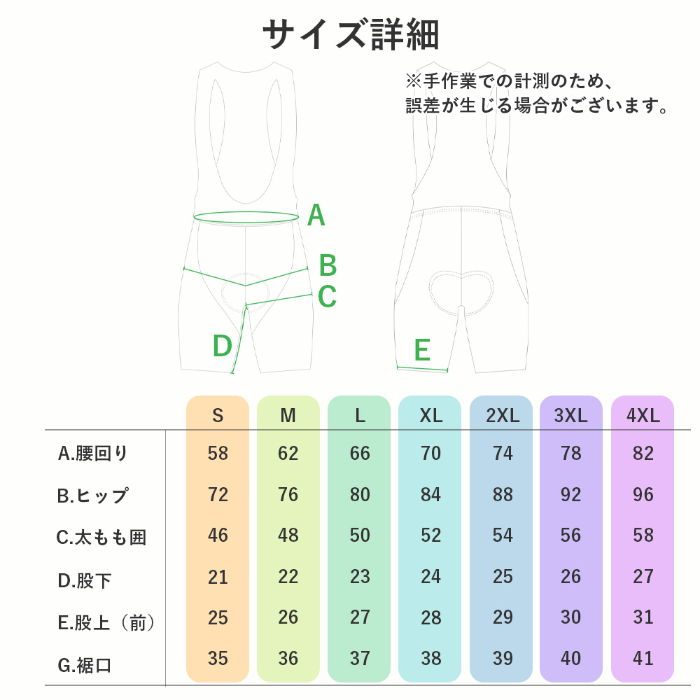 ビブショーツ