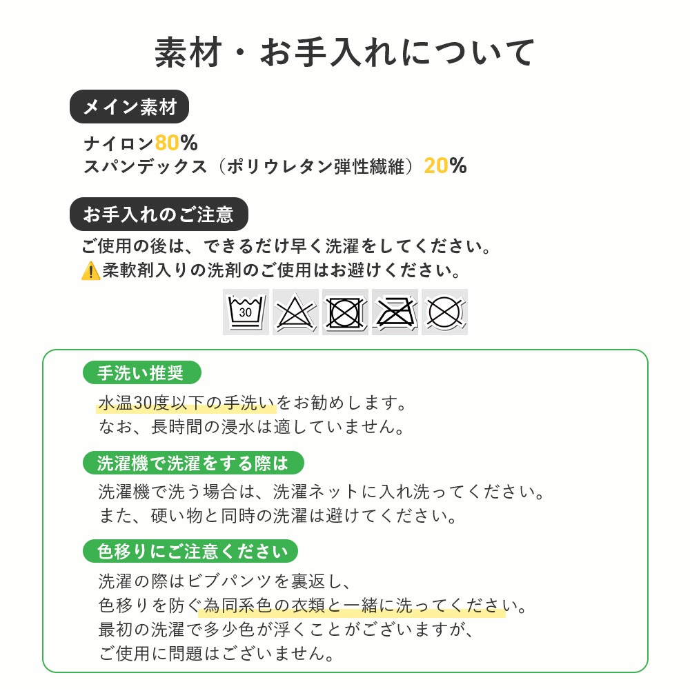ビブショーツ