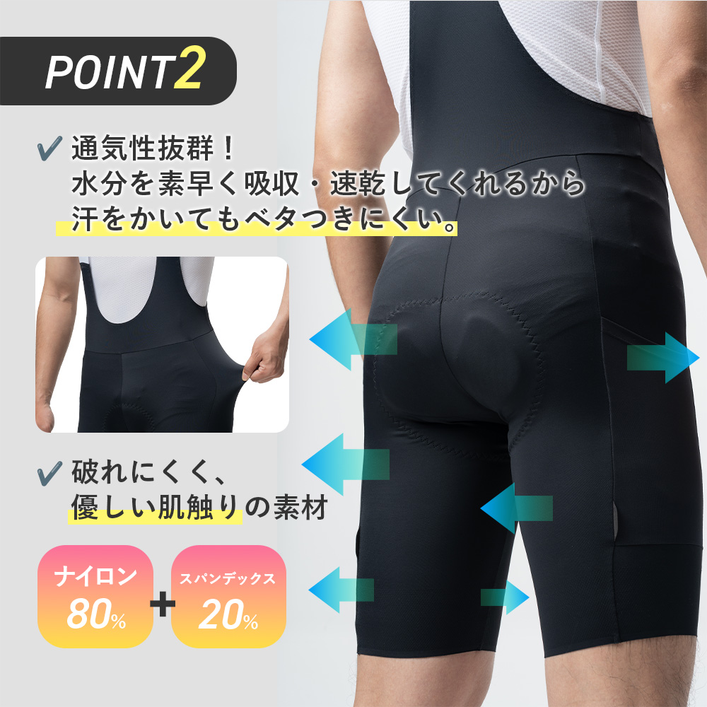 ビブショーツ