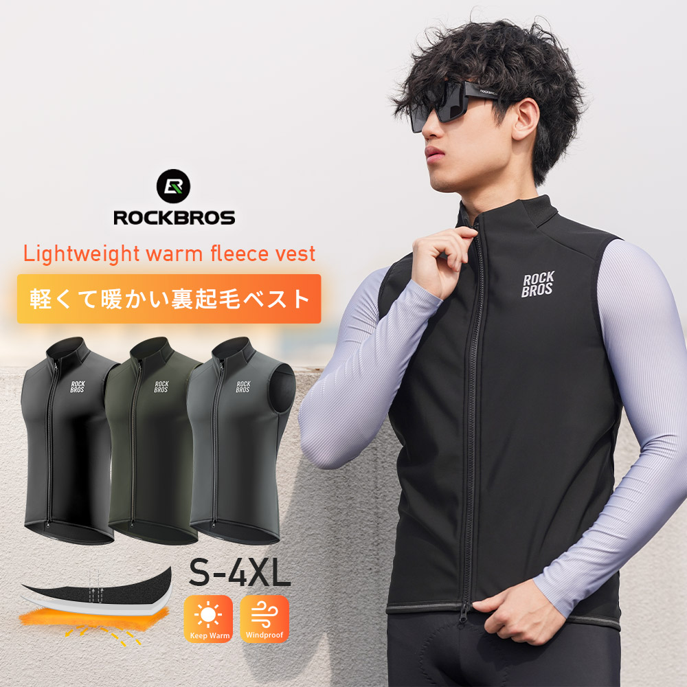 ROCKBROS サイクルベスト 秋冬 裏起毛 フリース サイクリング スポーツ