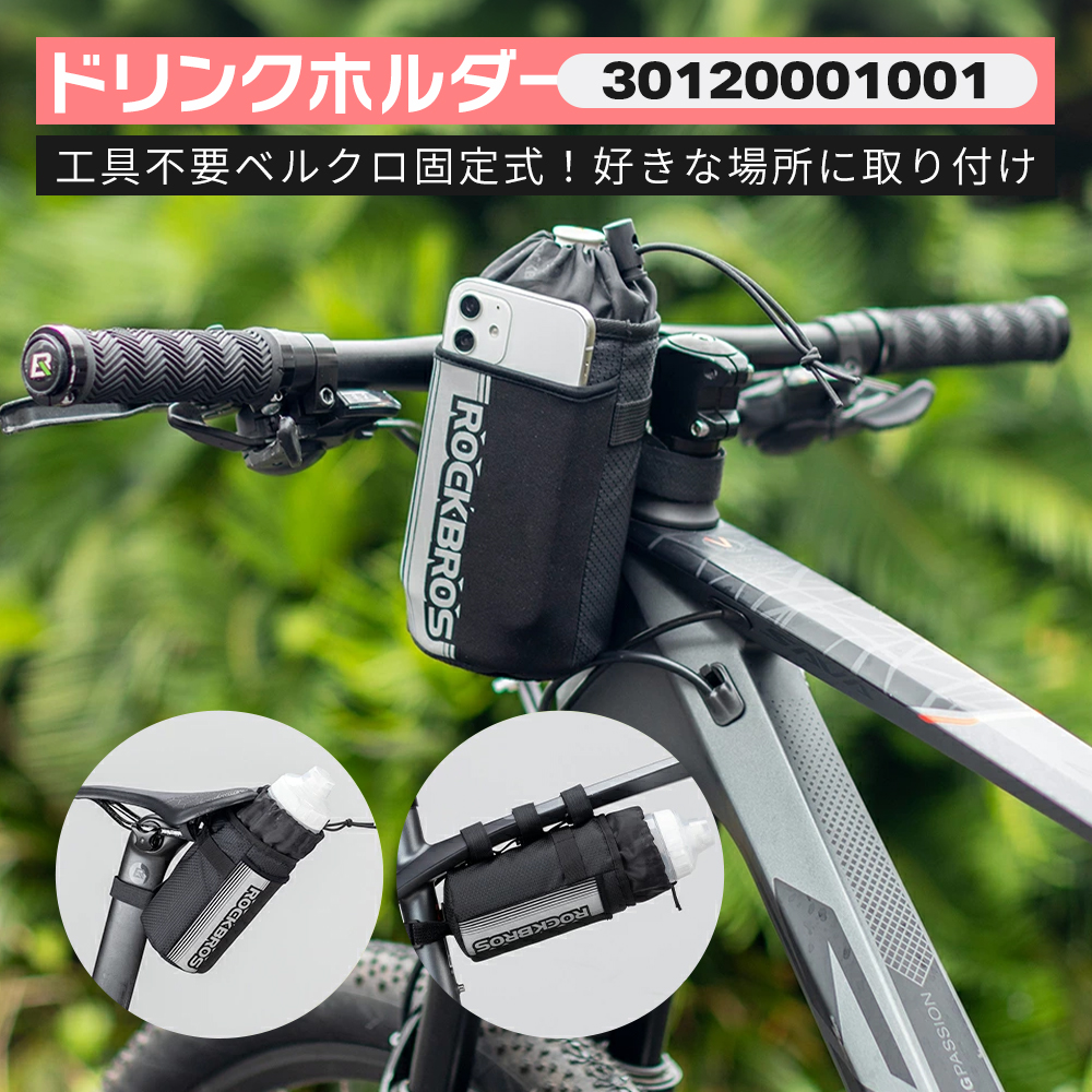 ROCKBROS 春の自転車応援セット クロスバイク版 2026年 春 新生活 