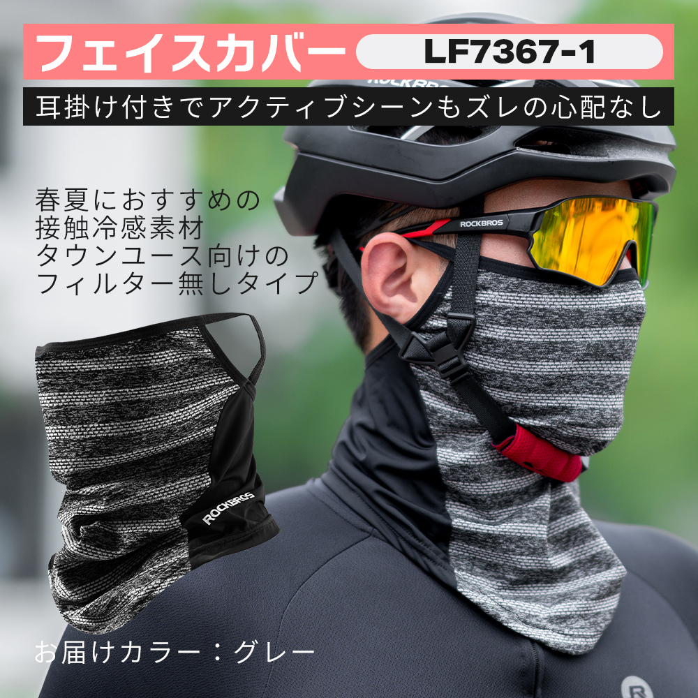 ROCKBROS 春の自転車応援セット クロスバイク版 2026年 春 新生活