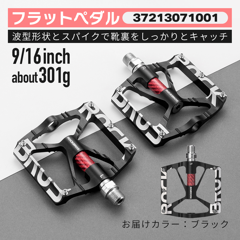 ROCKBROS 春の自転車応援セット クロスバイク版 2026年 春 新生活