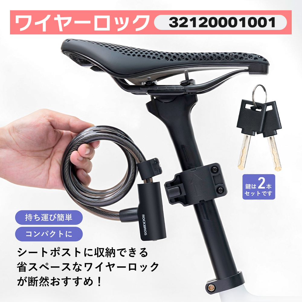 ROCKBROS 春の自転車応援セット クロスバイク版 2026年 春 新生活 