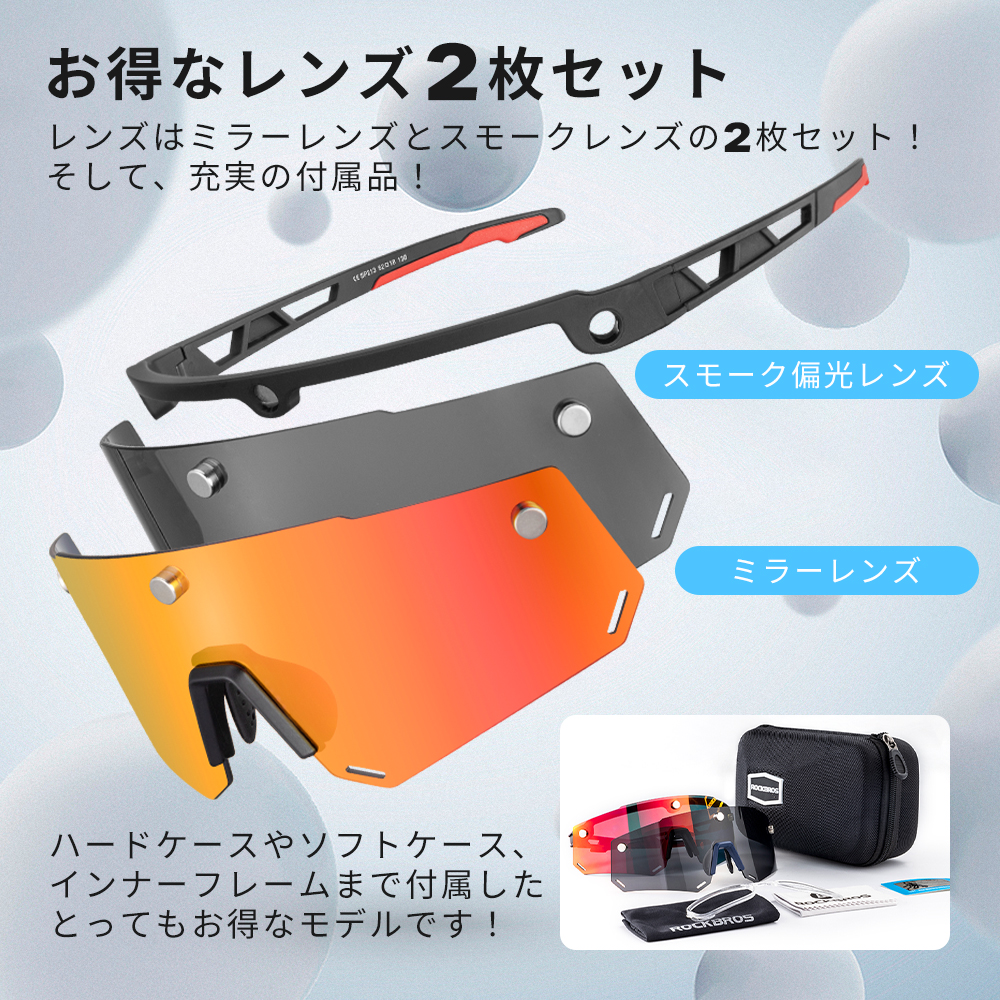 ROCKBROS 春の自転車応援セット ギアセット版 2026 ロードバイク