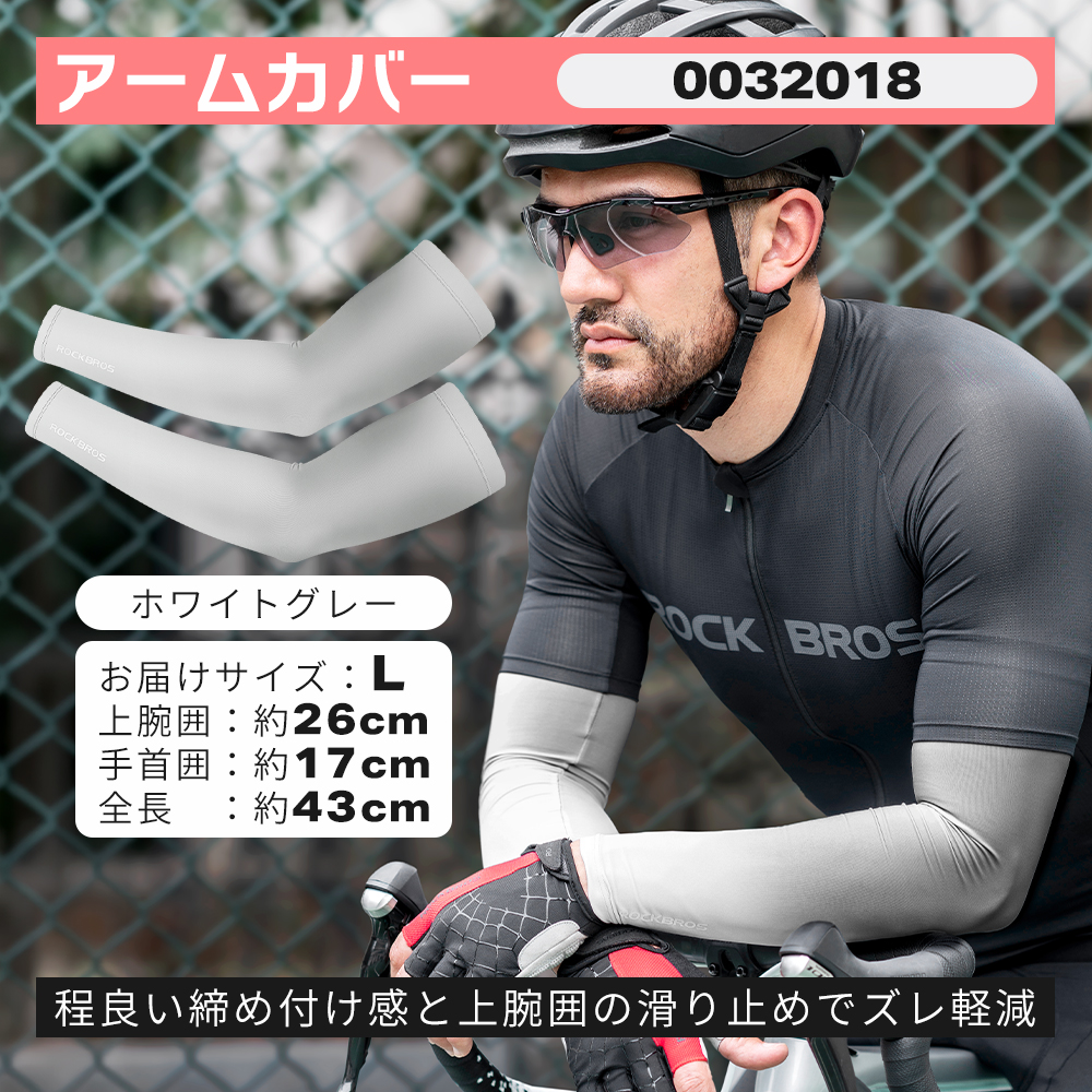 ROCKBROS 春の自転車応援セット ギアセット版 2026 ロードバイク
