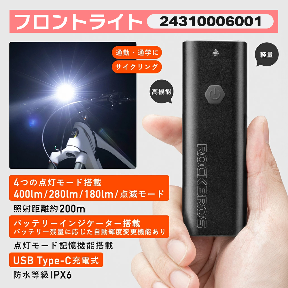 ROCKBROS 春の自転車応援セット ギアセット版 2026 ロードバイク