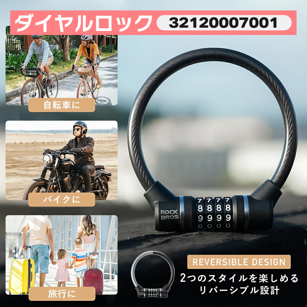 ROCKBROS 春の自転車応援セット ギアセット版 2026 ロードバイク