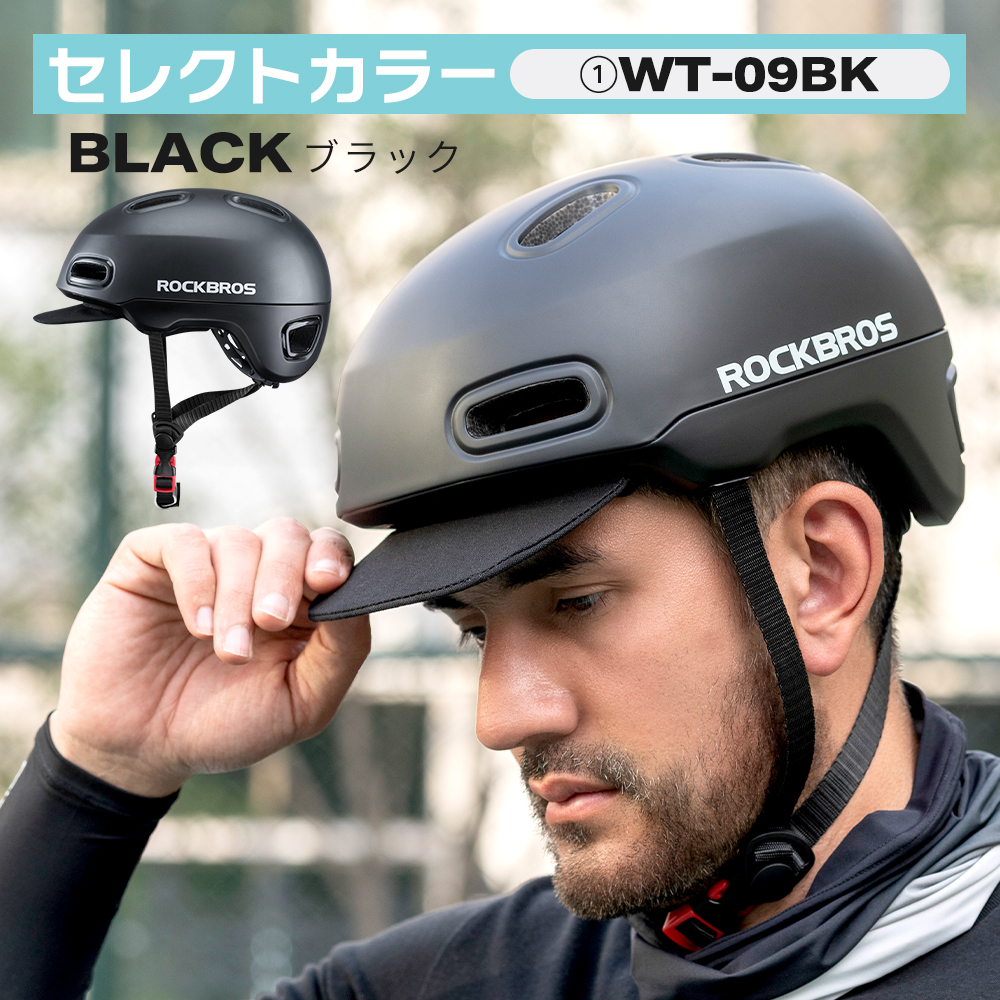 MTB用ヘルメット ROCKBROS 春の自転車応援セット 選べるヘルメット版 2026年 自転車