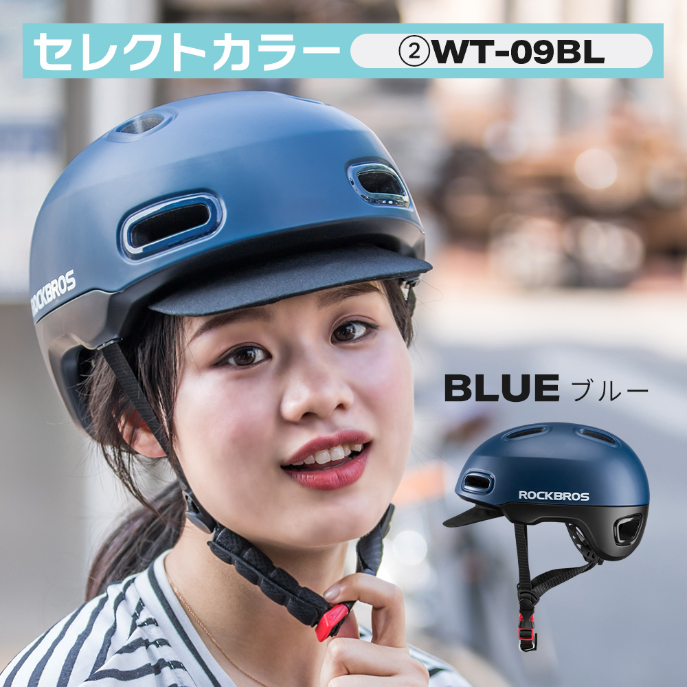 ROCKBROS 春の自転車応援セット 選べるヘルメット版 2026年 自転車