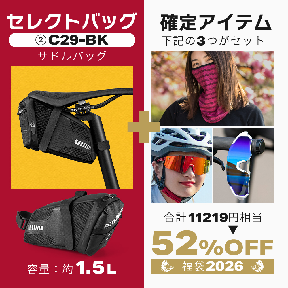 発送早い！ サイクリング⭐︎あんこ天米　10袋箱、10袋バラ、6袋箱セット 楽天市場】福袋（自転車・サイクリング｜スポーツ・アウトドア）の通販