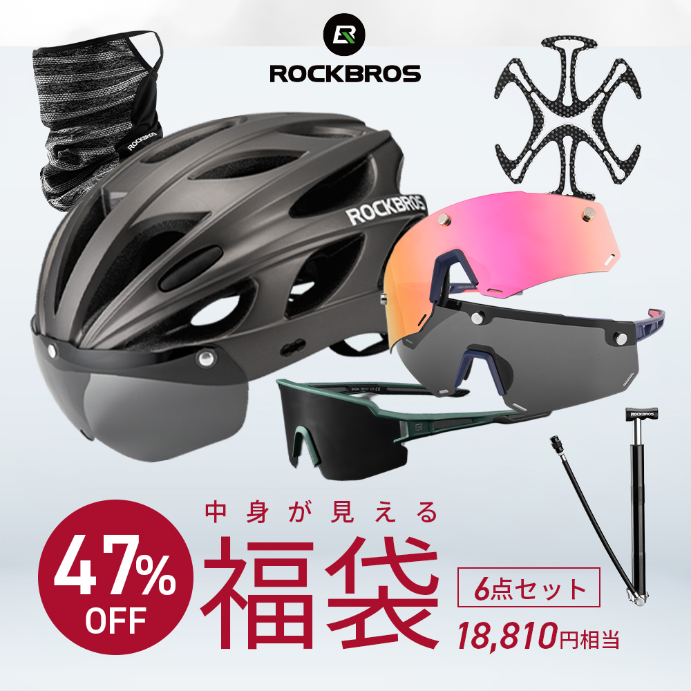 福袋 2026年 47％OFF 中身が見える福袋 6点セット 自転車 ヘルメット マグネット式 サングラス 偏光サングラス 空気入れ フェイスカバー ヘルメットライナー お買い得セット サイクリング セット ロックブロス ROCKBROS ROCKBROS 【福袋 2026】自転車アイテム 中身が見える福袋 ヘルメット