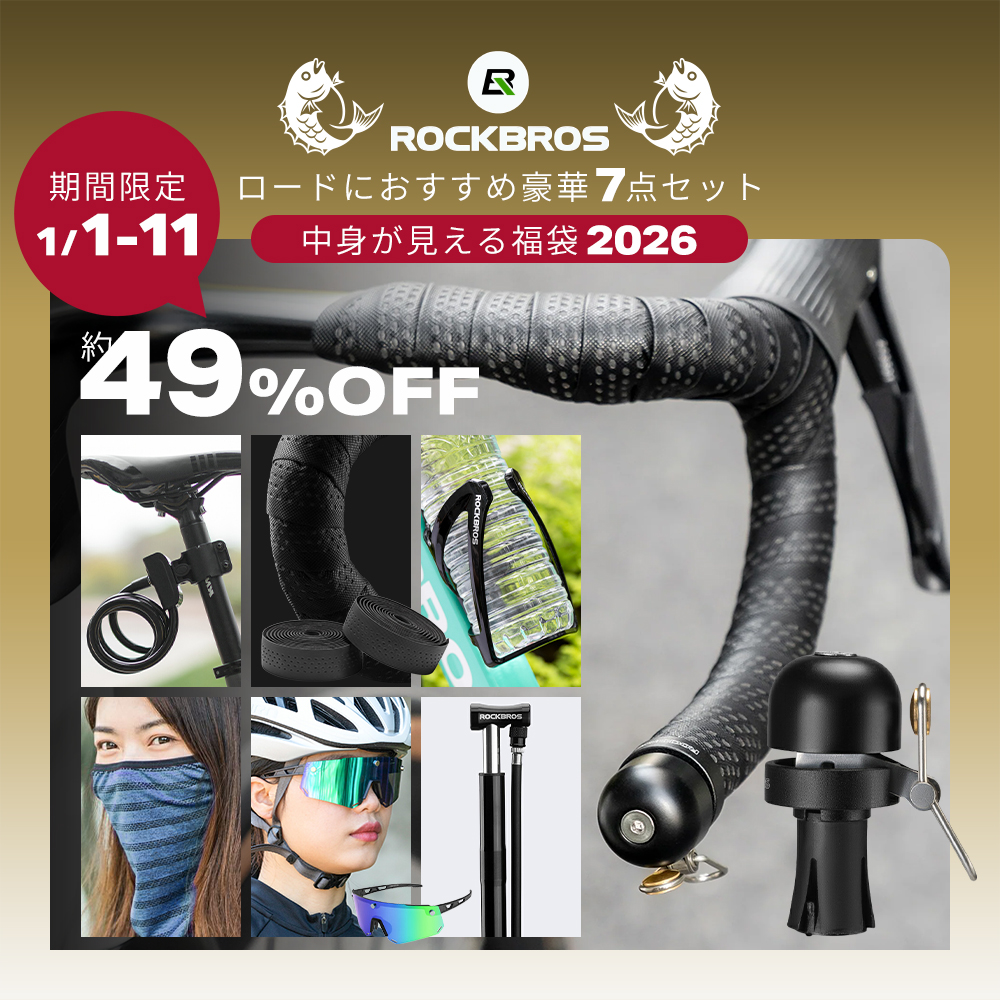 ROCKBROS 福袋 2026 ロードバイク ロックブロス 自転車 ベル ワイヤー