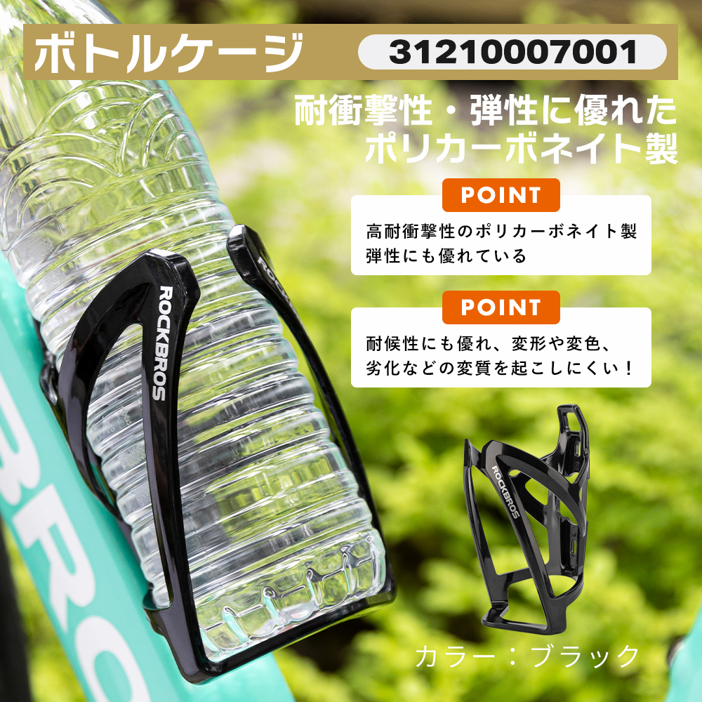 ROCKBROS 福袋 2026 ロードバイク ロックブロス 自転車 ベル ワイヤー