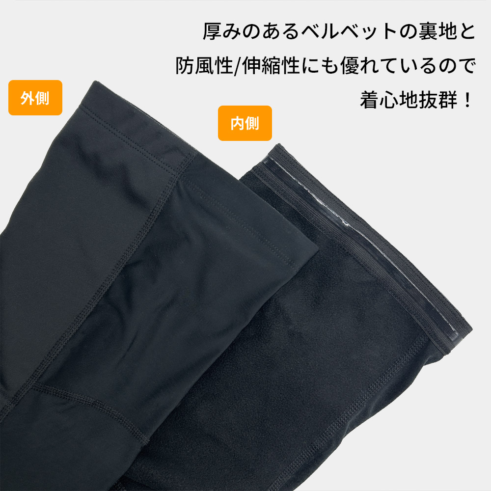 レッグウォーマー