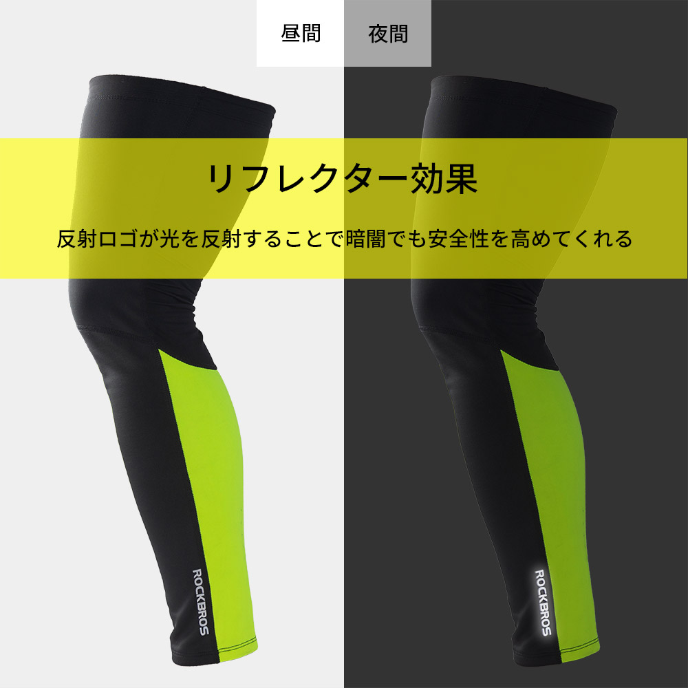 レッグウォーマー