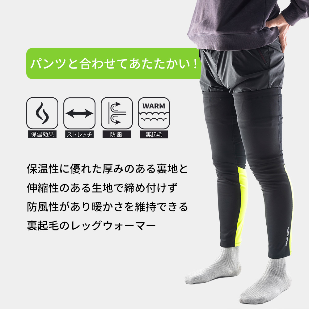 レッグウォーマー