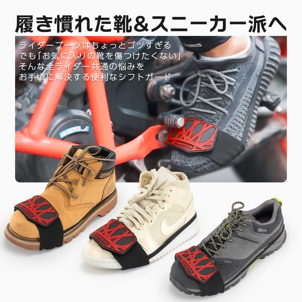 シフトパッド
