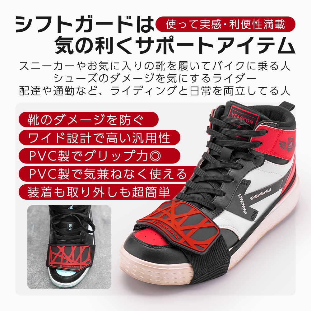 シフトパッド