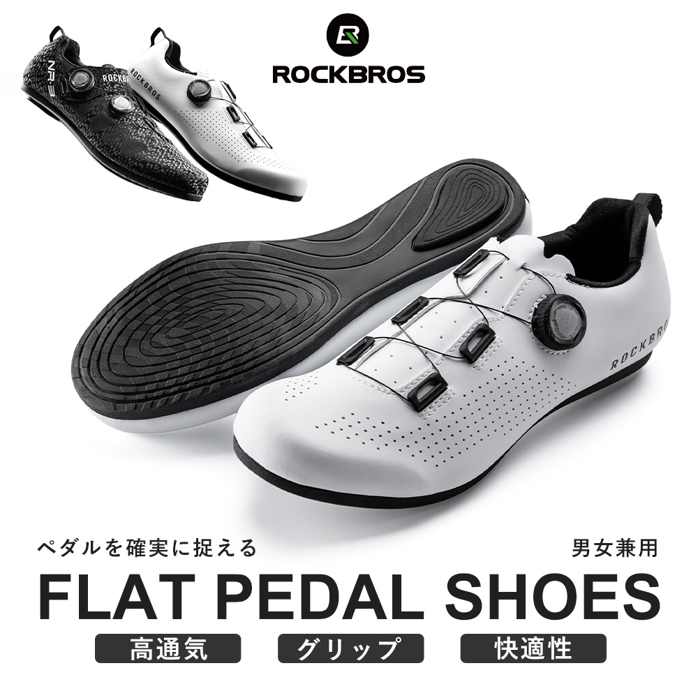 ROCKBROS サイクリングシューズ フラットペダル 自転車 ロードバイク